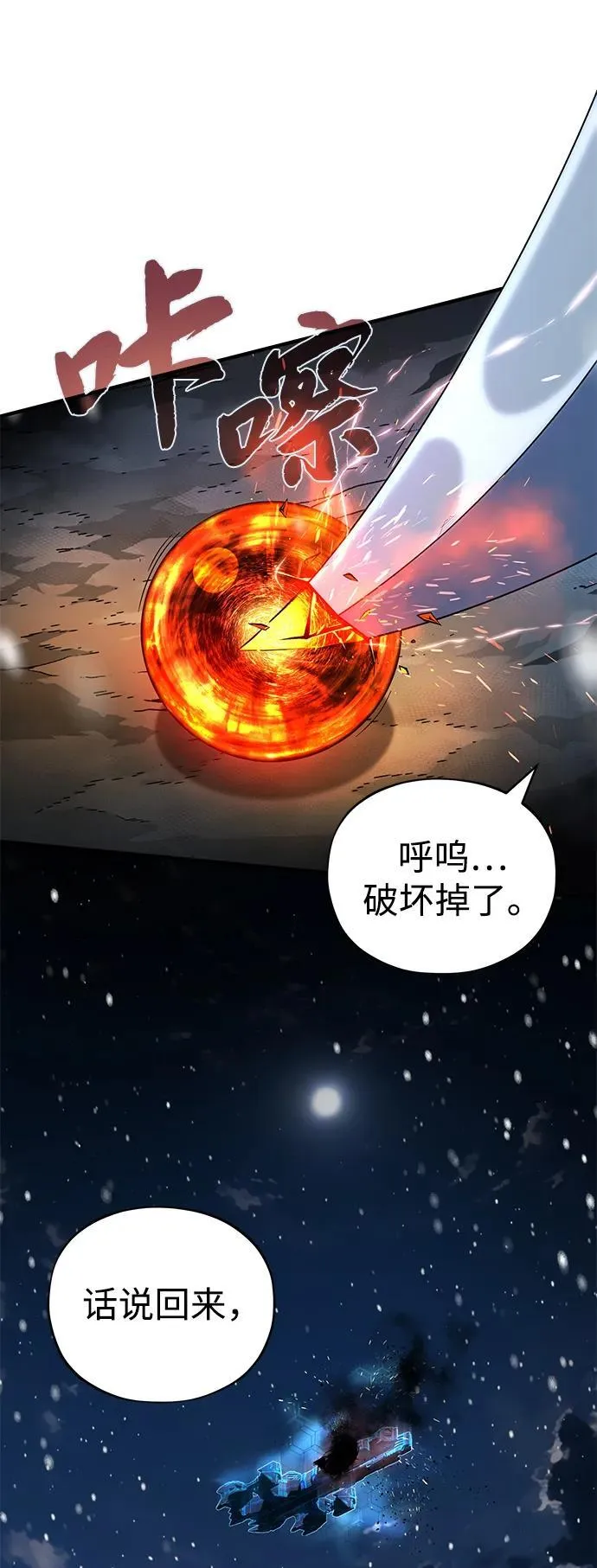 第117话 龙之心96