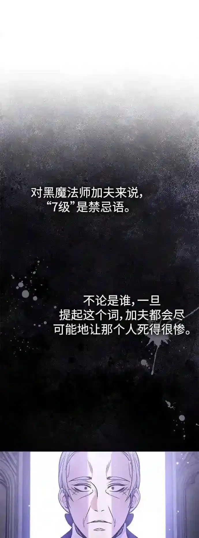 第38话 要收回的种子72