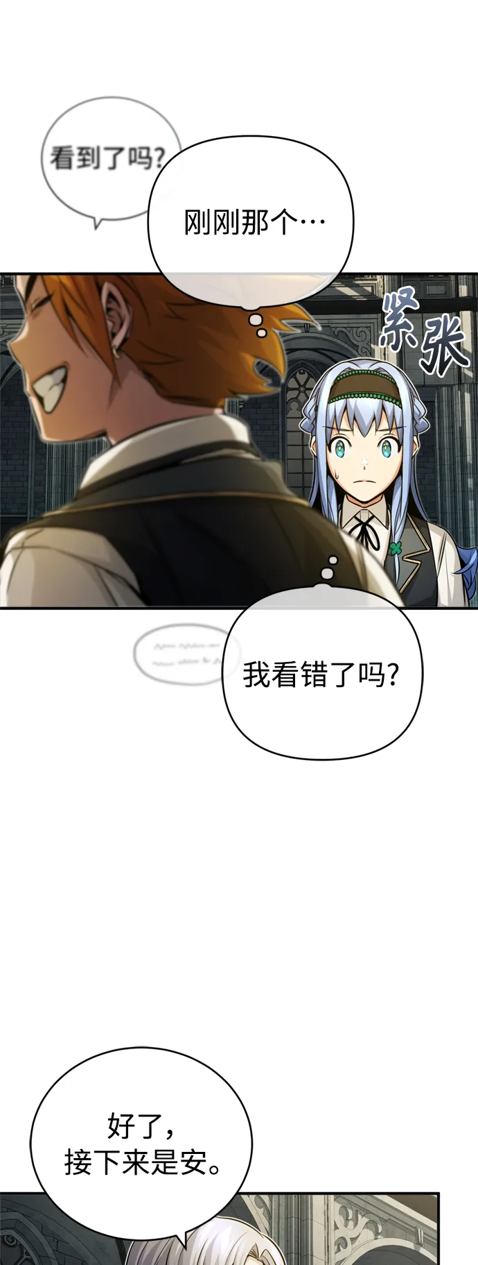 第74话 你要试着培养看看吗？47