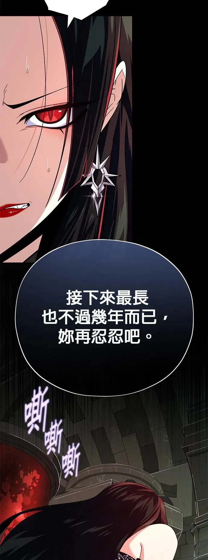 第113话：第13个神性50