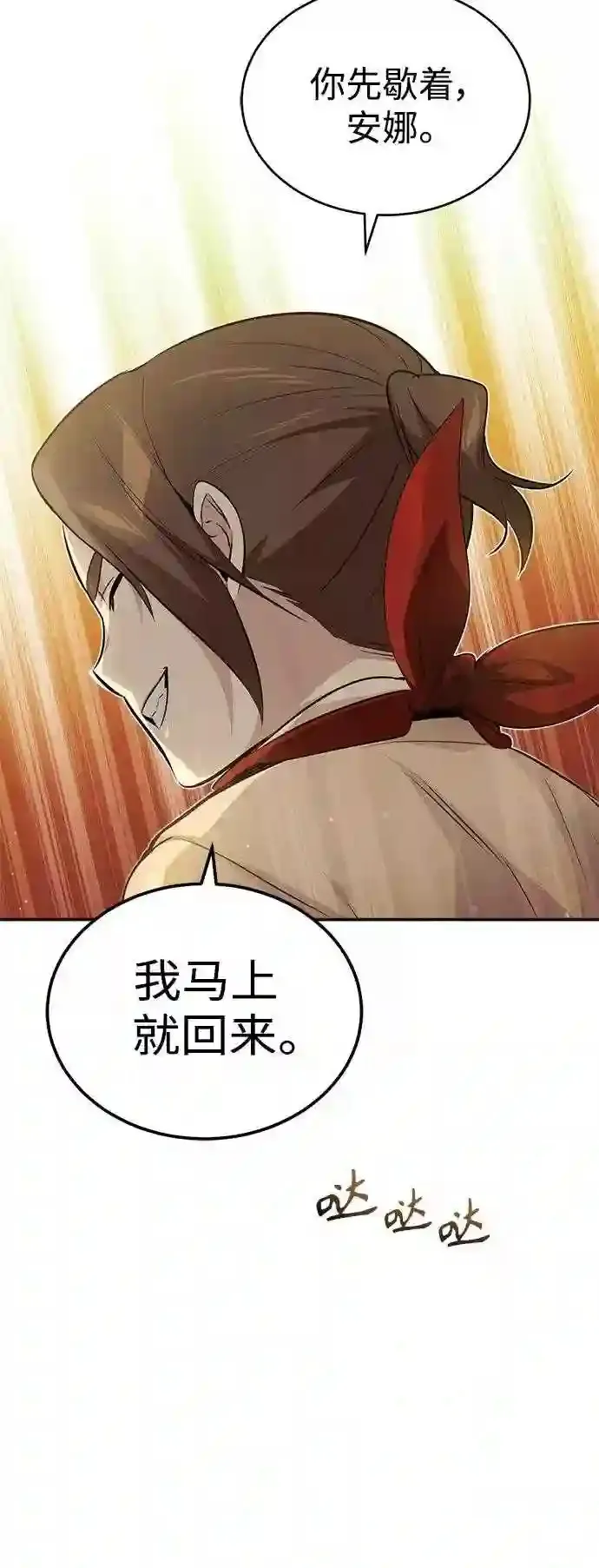 第42话 不祥的预感67