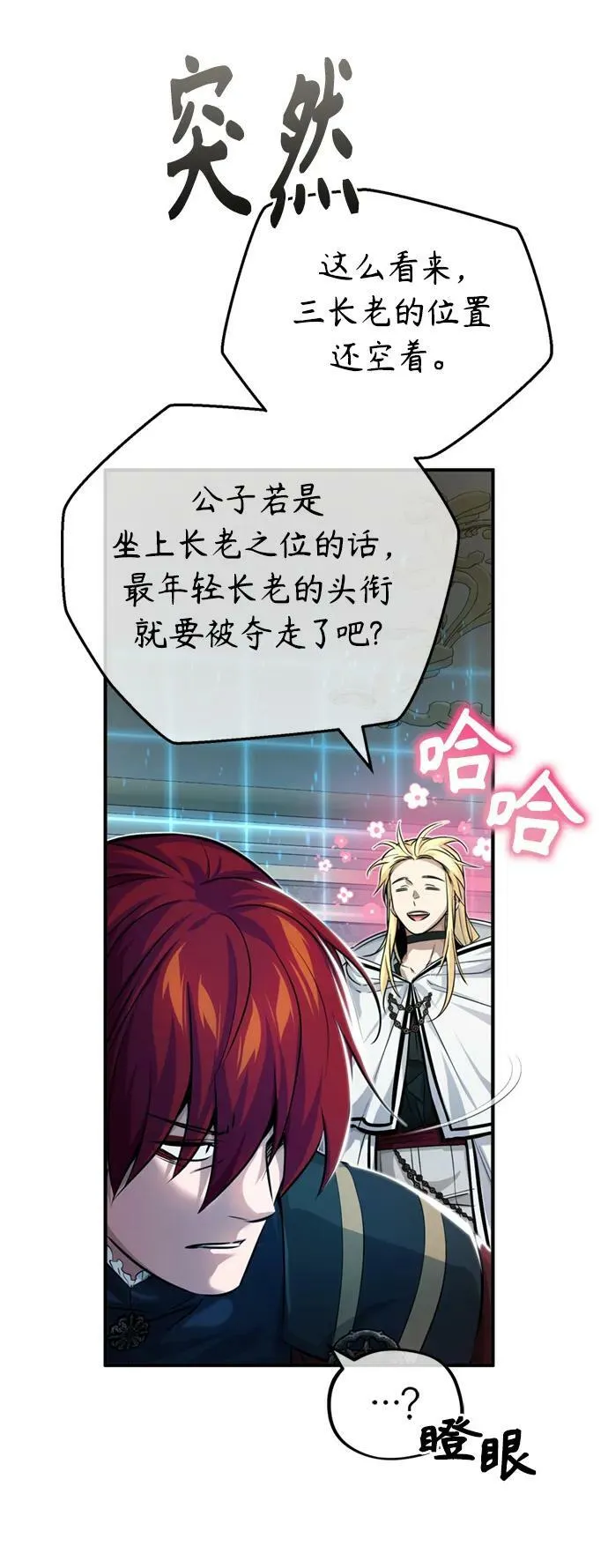 第90话 礼物般的消息29