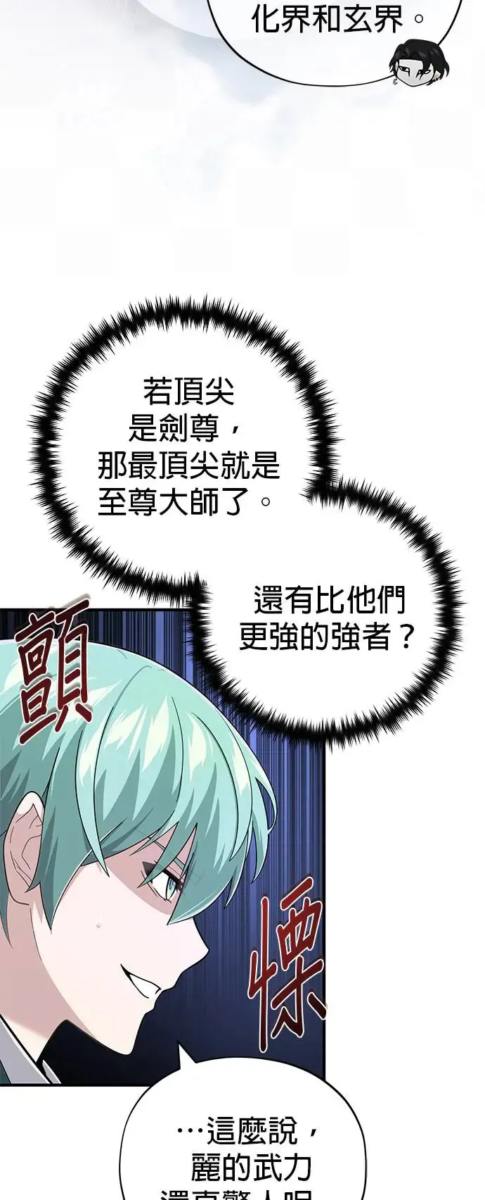第108话：一周内的变化9