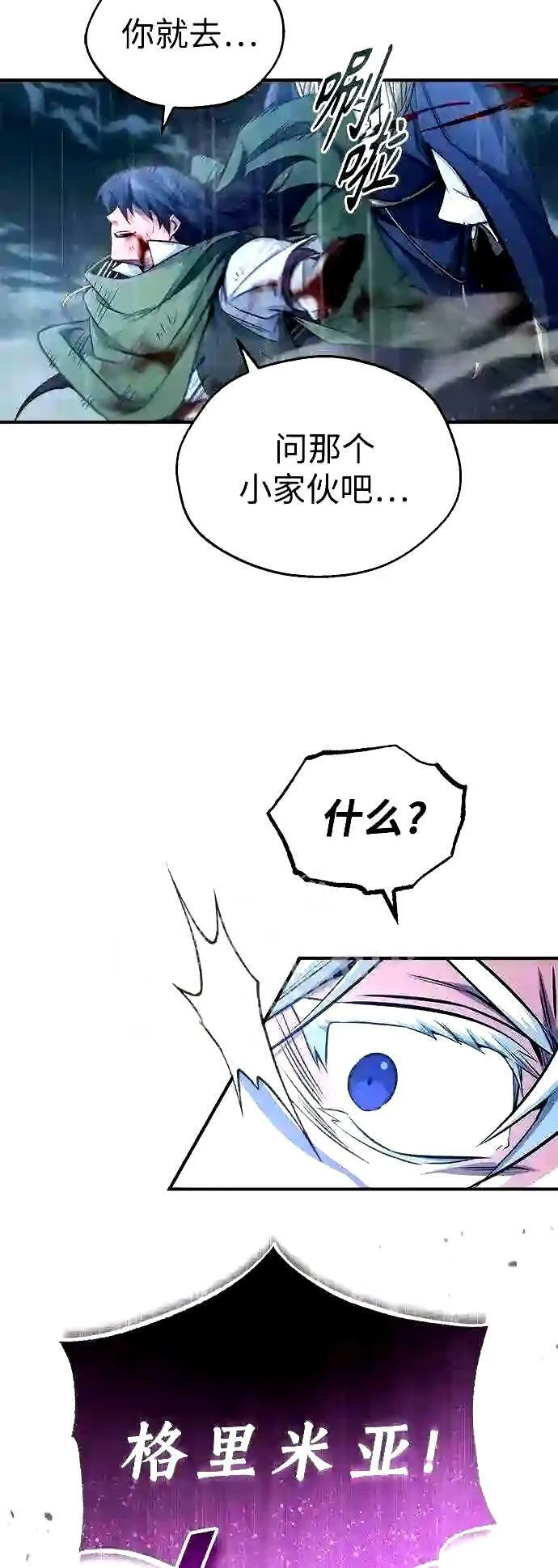 第55话 预定的未来18