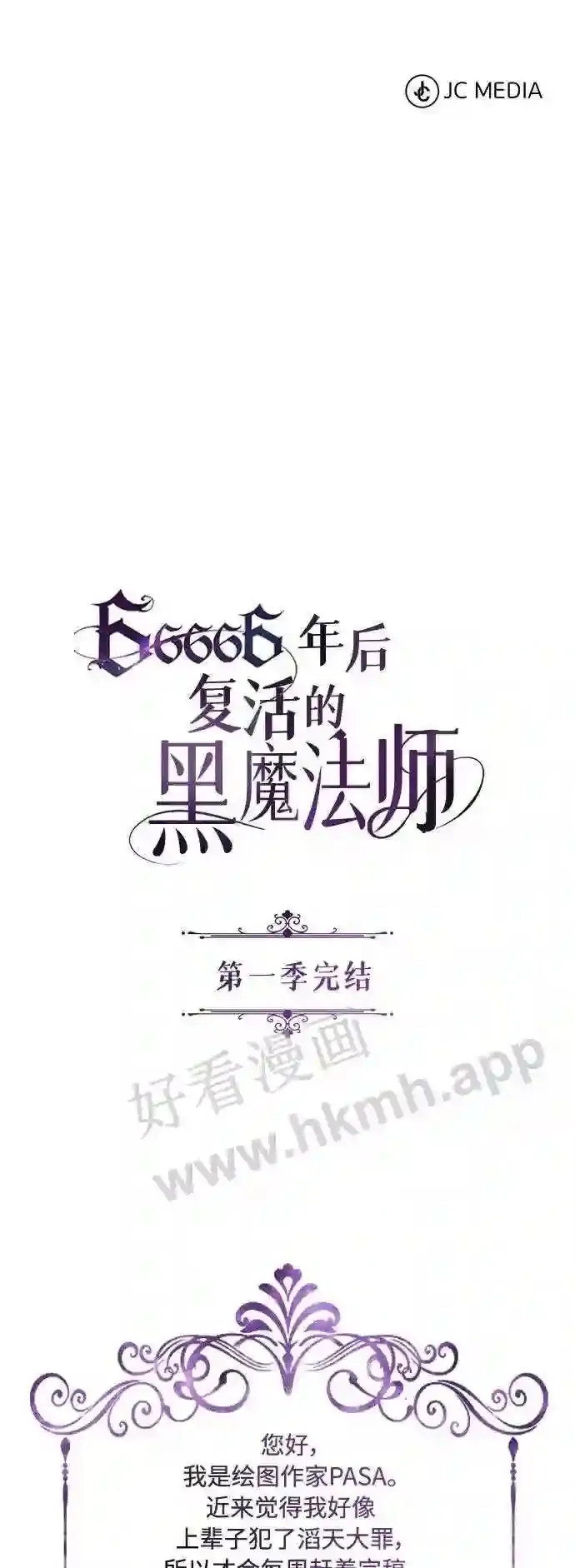 第57话 为了未来73