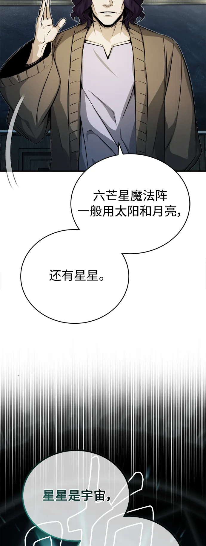第73话 老师VS老师11