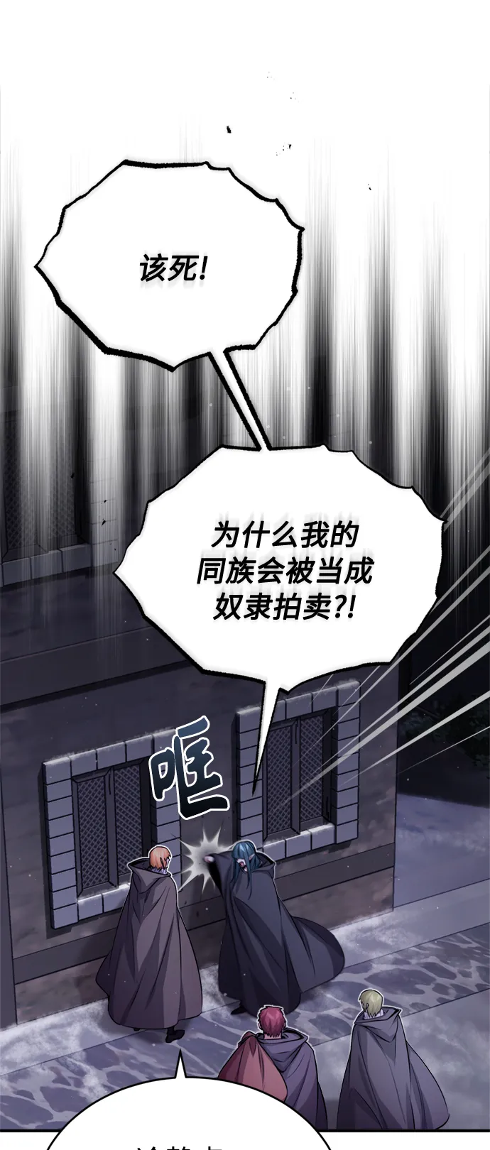 第65话 交出我的人工制品79