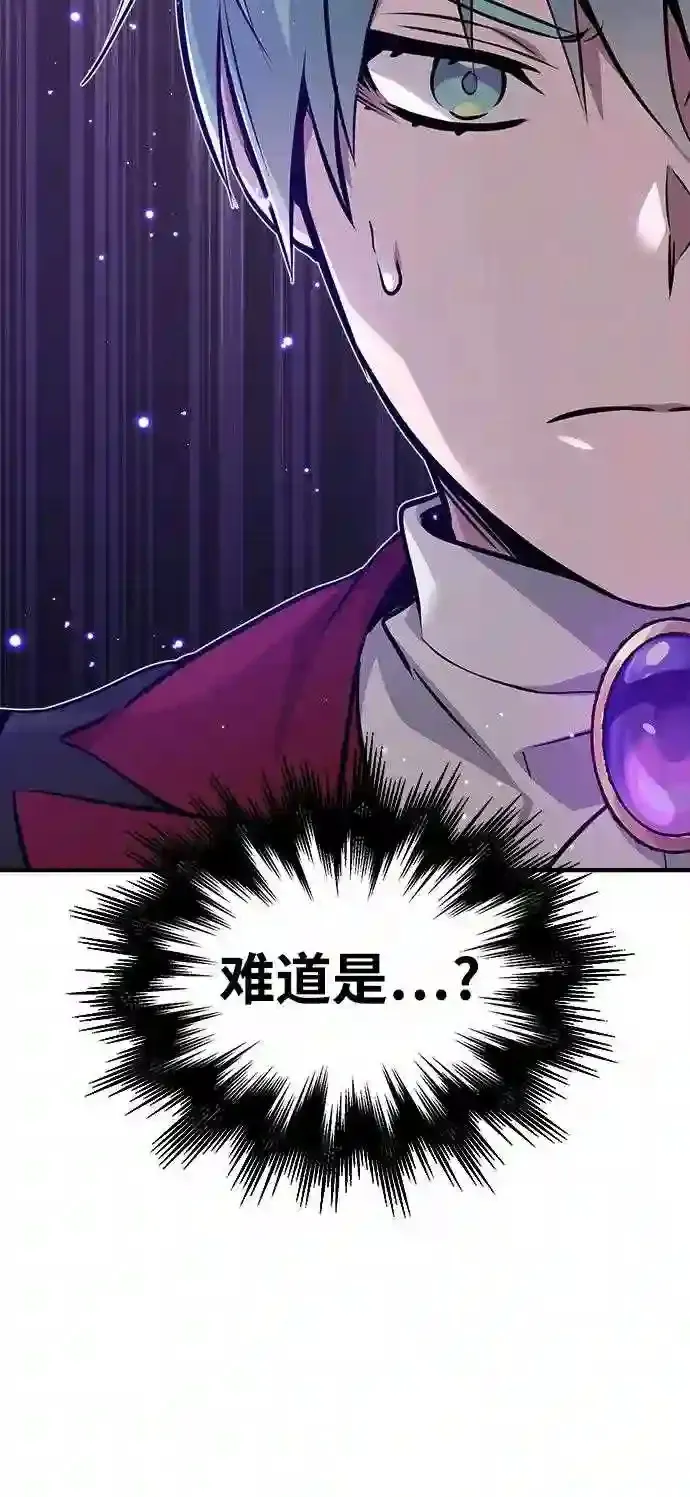 第33话 玛雅特瑞101