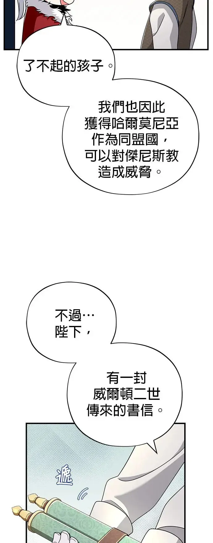 第108话：一周内的变化37