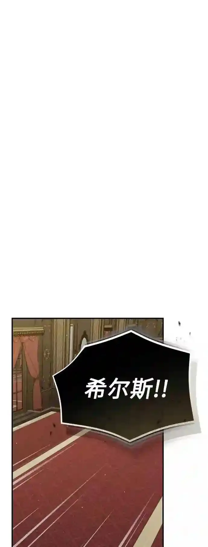 第44话 希尔斯和贝里尔60