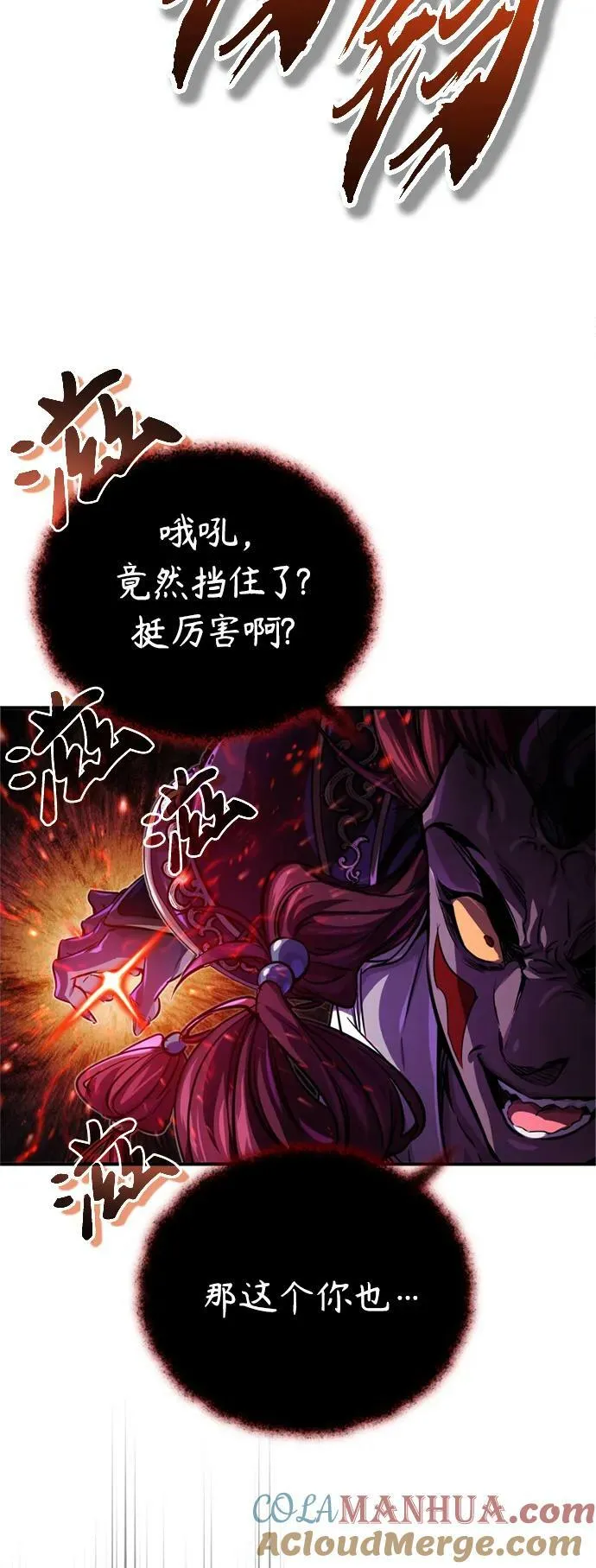 第86话 魔界伯爵贝洛斯45