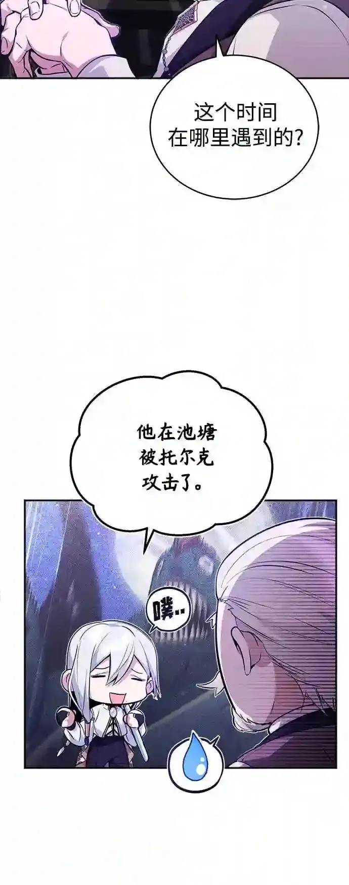 第42话 不祥的预感13