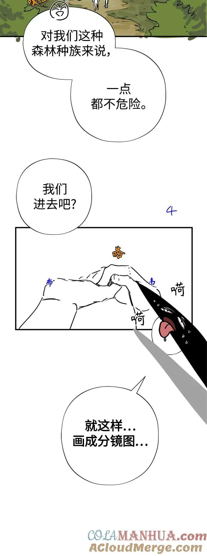 【免费】 第2季后记16