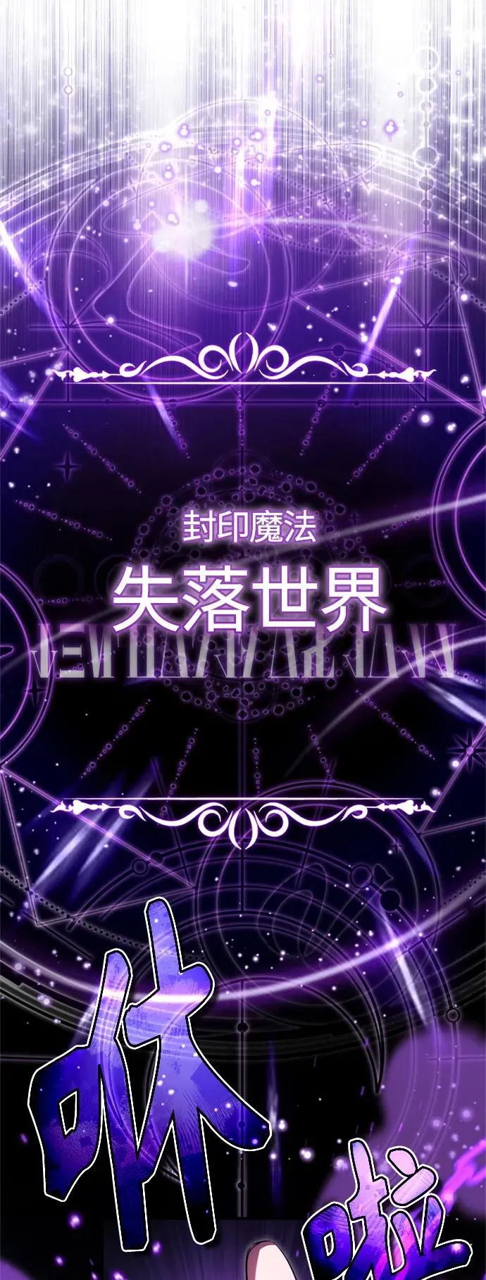 第97话 力量的主人38