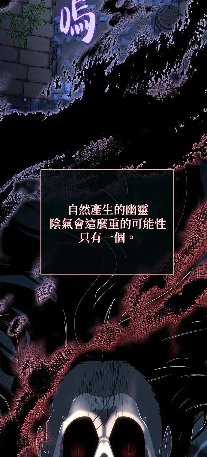 第109话：受诅咒的村庄27