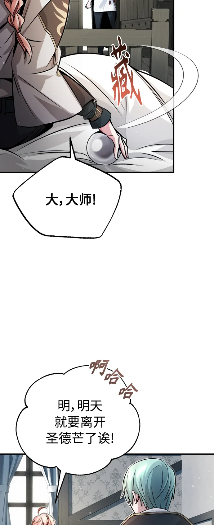 第69话 离别和重逢26