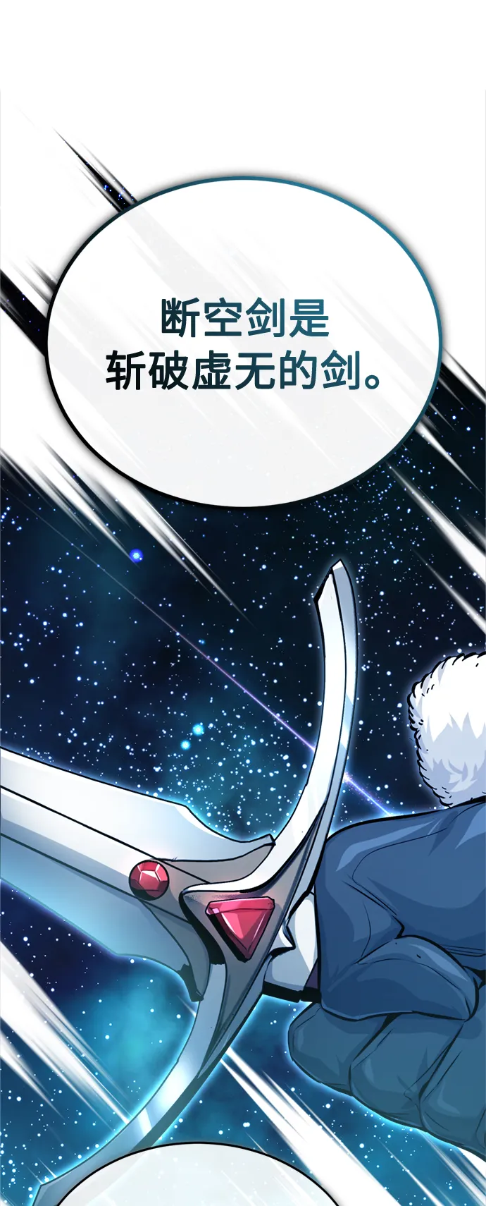 第63话 来自魔法界的客人8