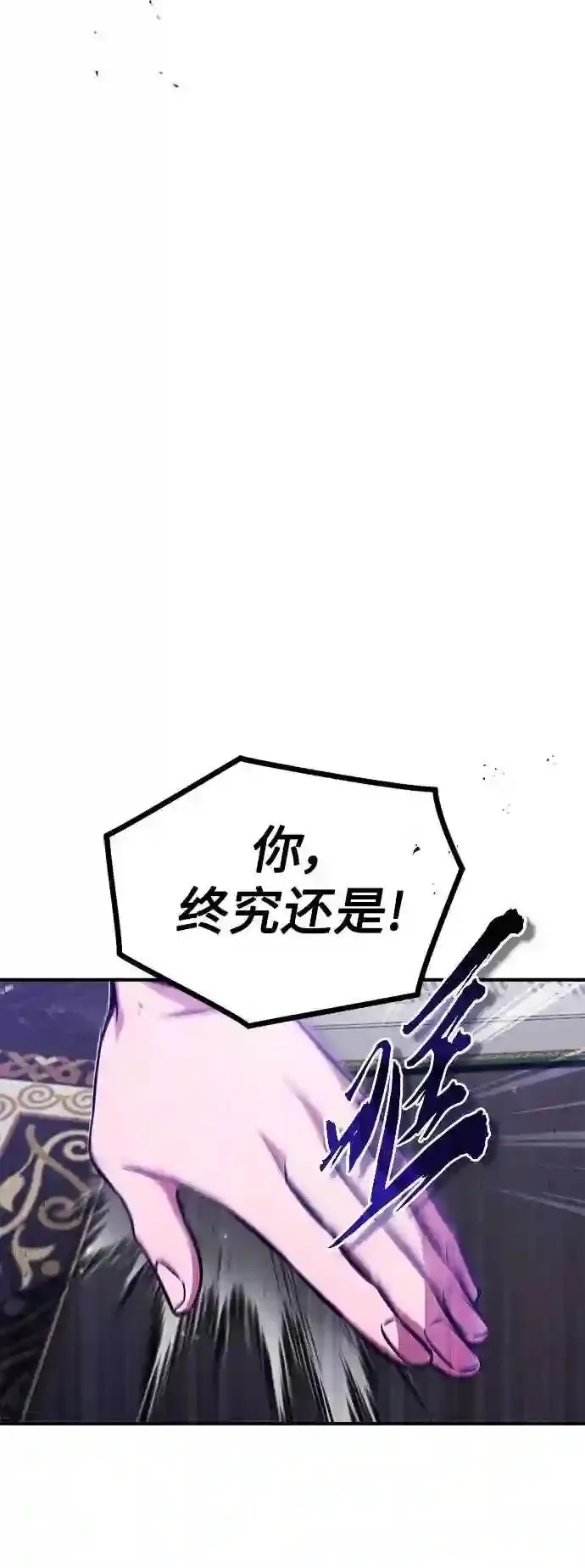 第44话 希尔斯和贝里尔26