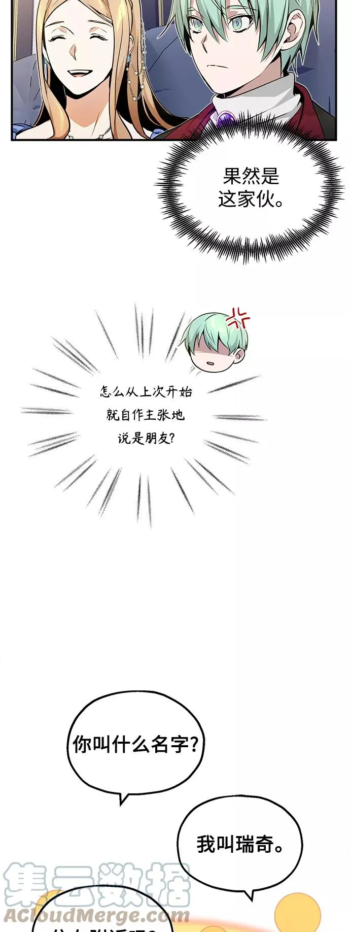 第22话 会如你所愿吗？30