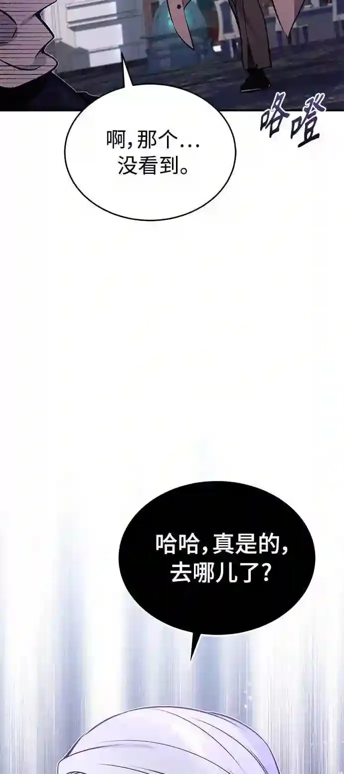 第36话 收我做徒弟吧61