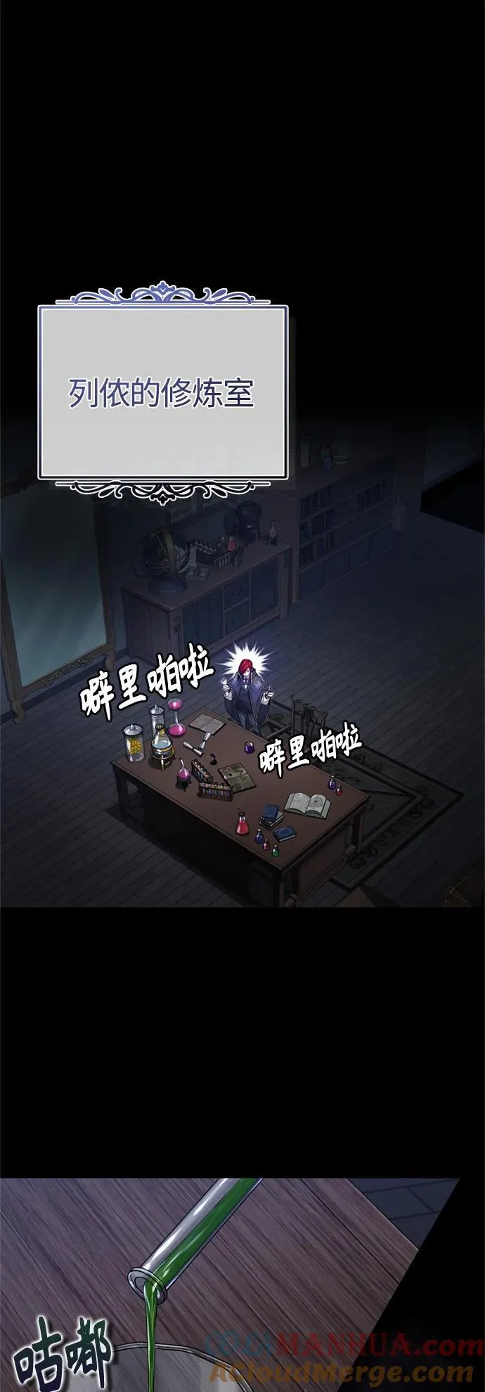 第99话 特别篇：过去的故事45