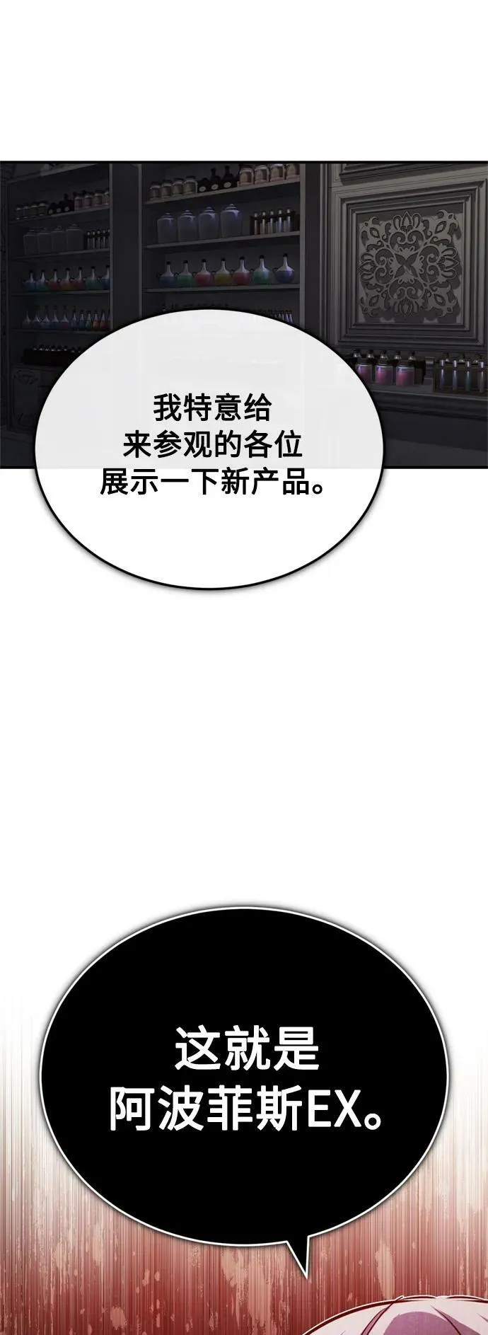 第78话 杰米的测试28