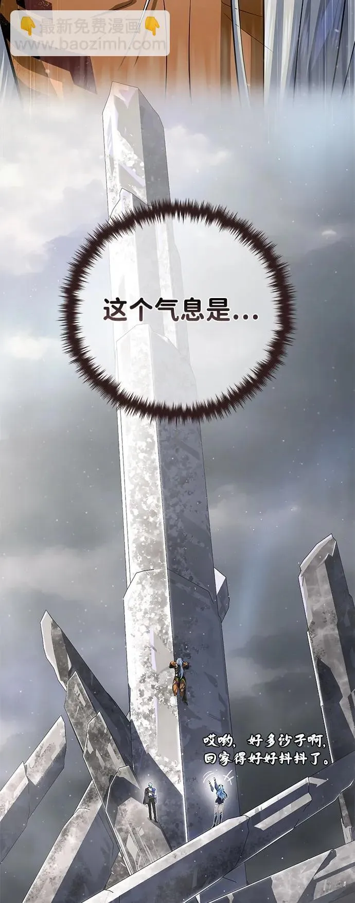 第121话 加尔蒙10