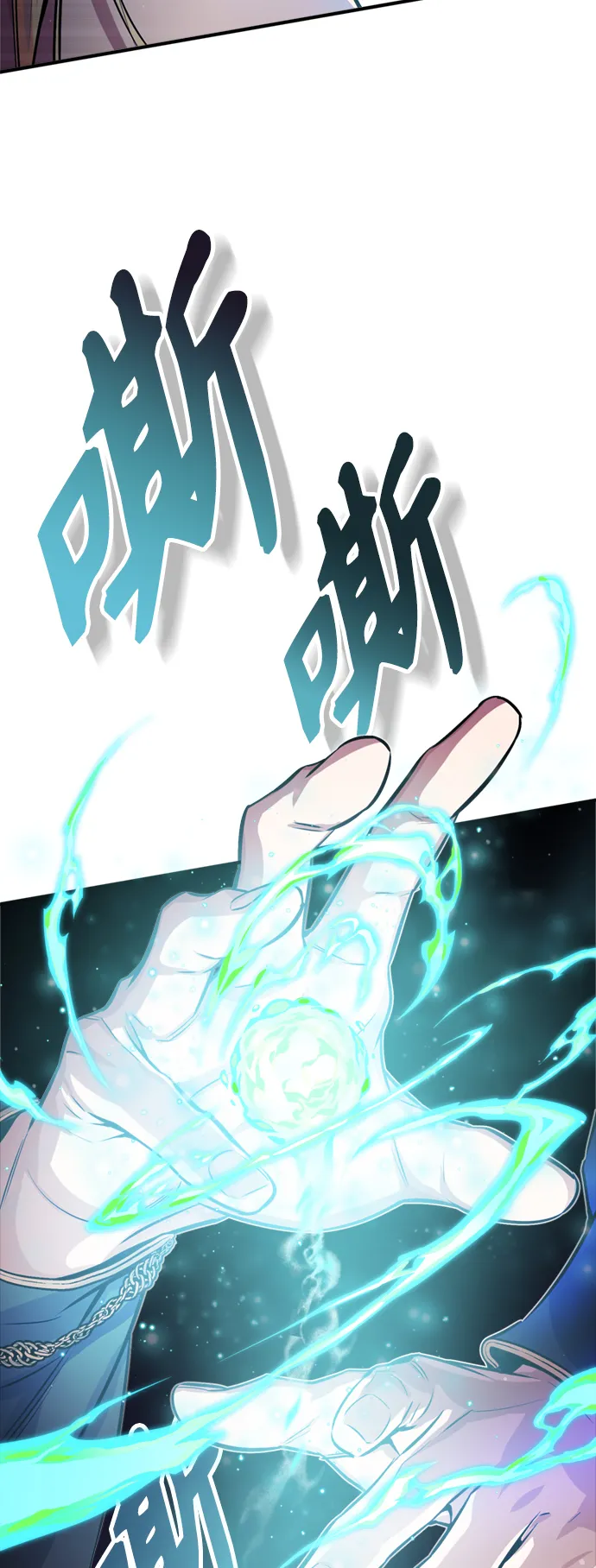 第66话 拍卖场的追击者4