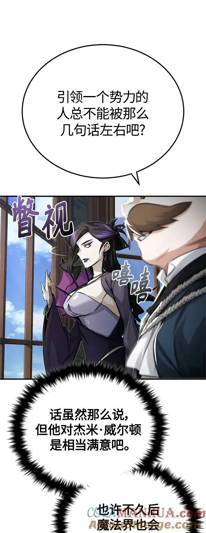 第91话 不团结的话69