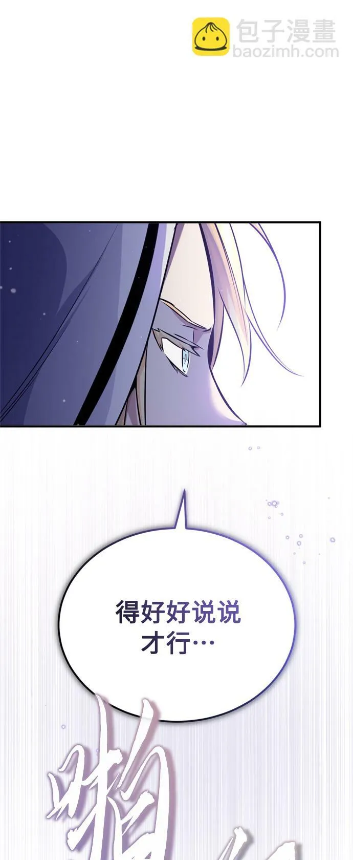 第66话 拍卖场的追击者53