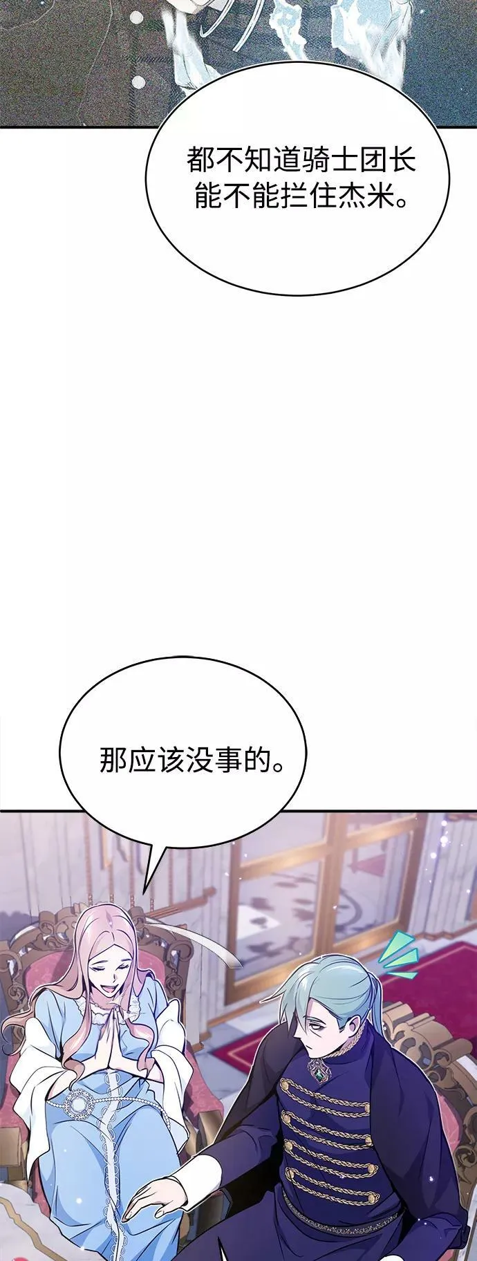 第31话 去艾普顿13