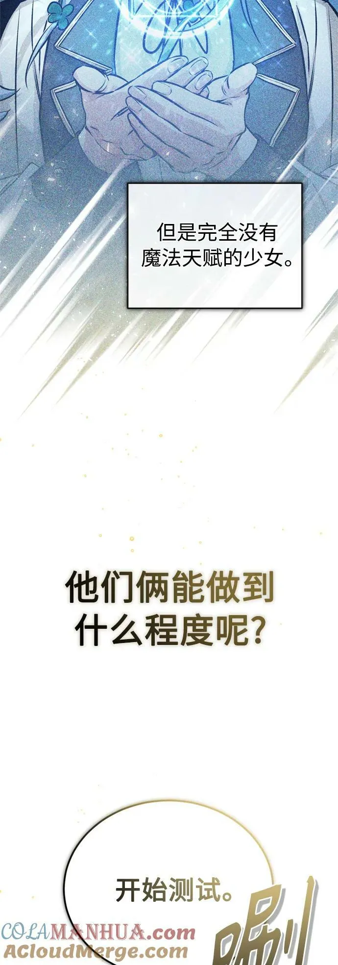 第78话 杰米的测试18