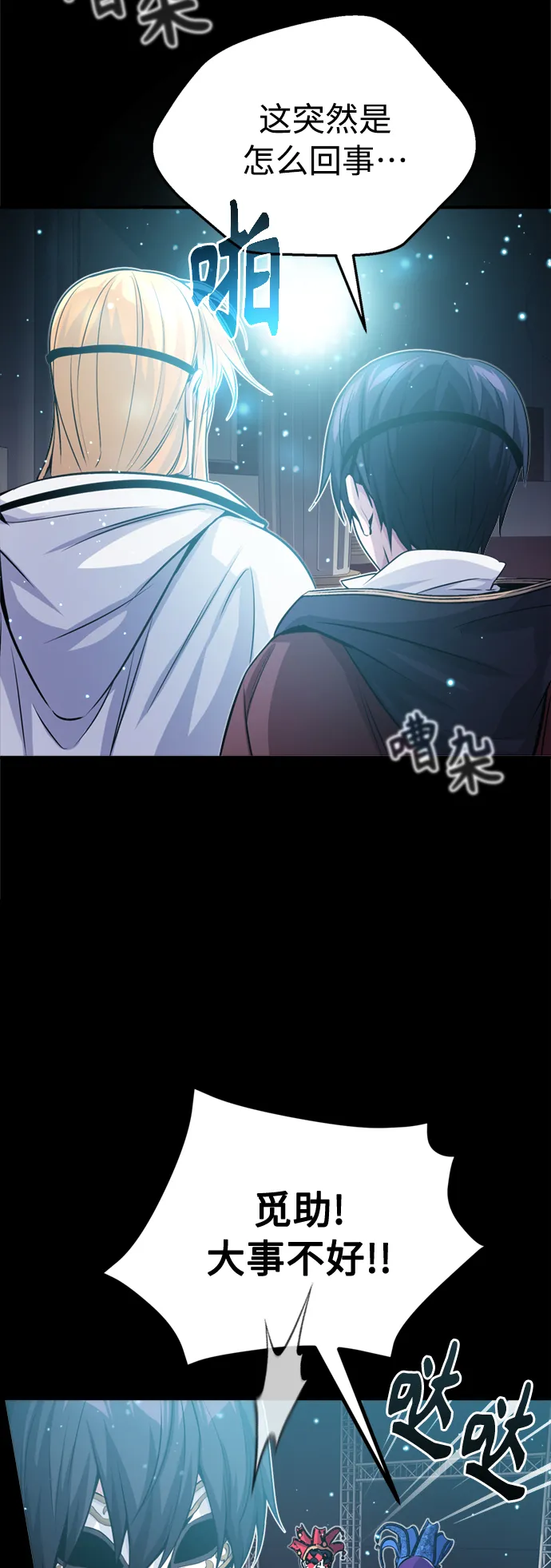 第65话 交出我的人工制品77