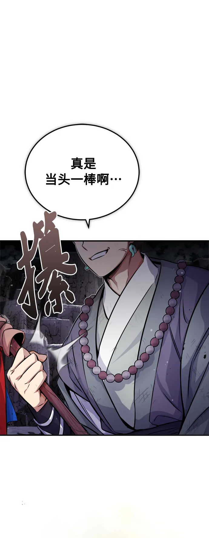 第67话 可不能大意10