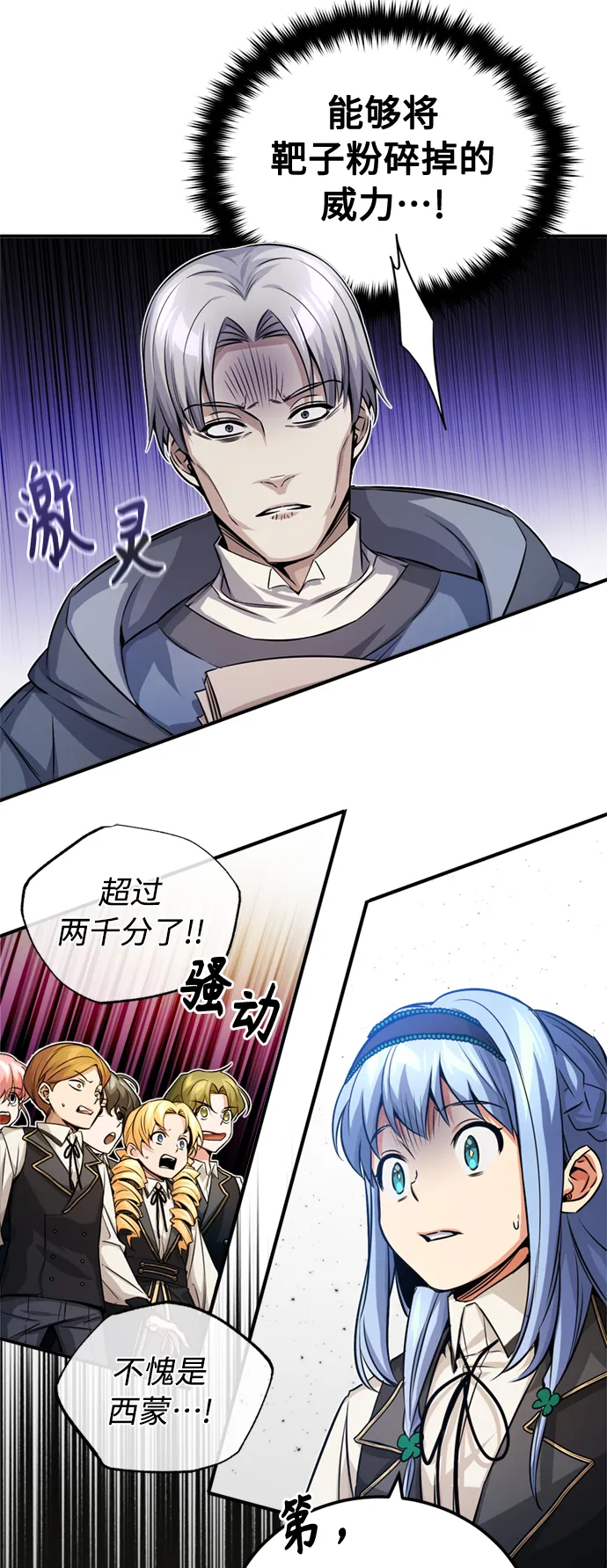 第74话 你要试着培养看看吗？37