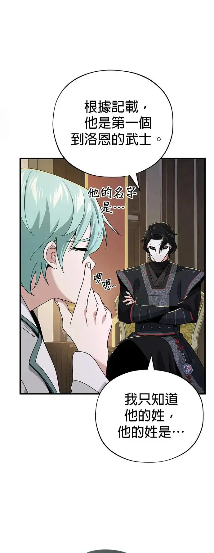 第108话：一周内的变化16
