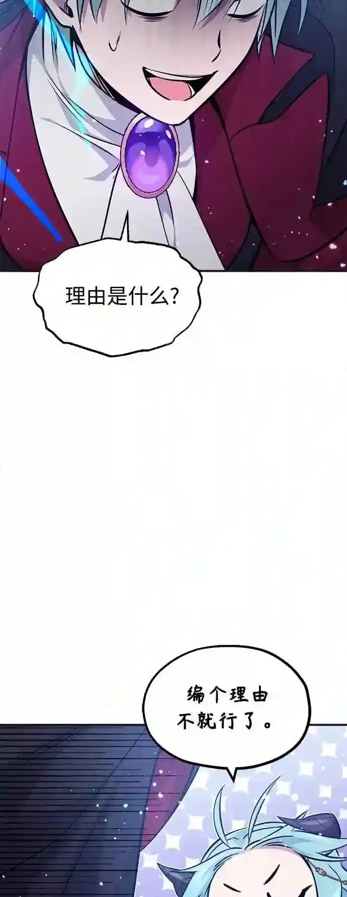 第33话 玛雅特瑞35
