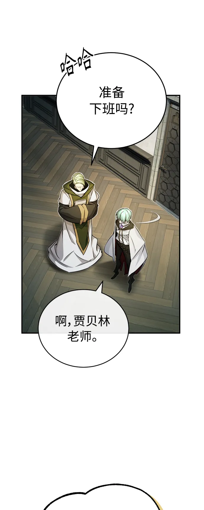 第74话 你要试着培养看看吗？55