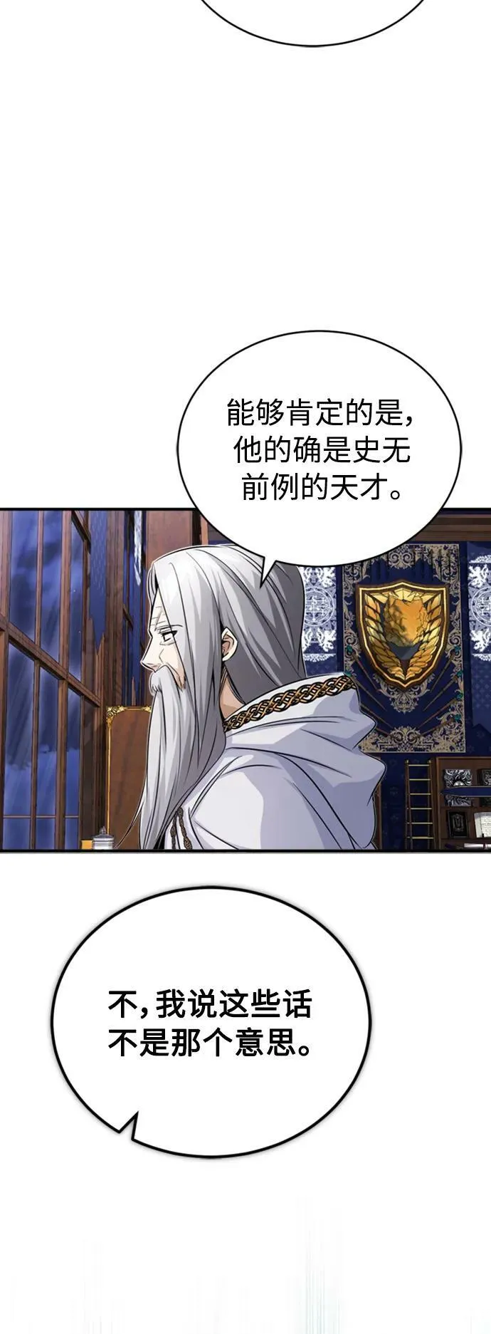 第76话 可能性浮现58