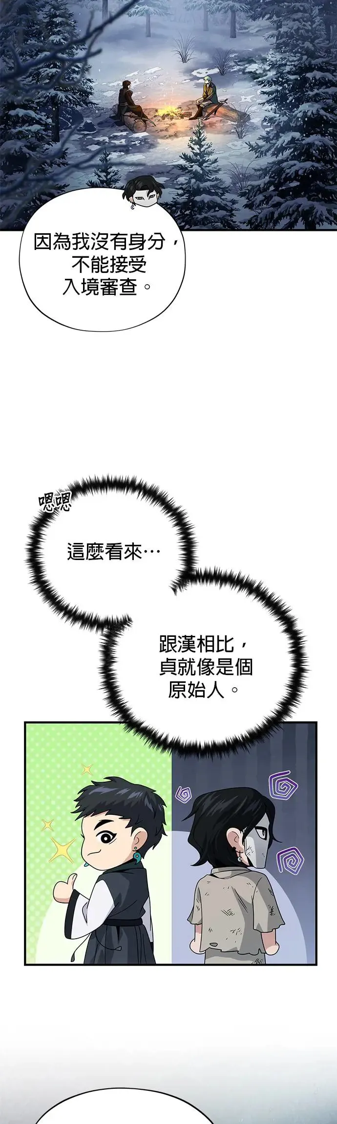 第114话：谜之男子39