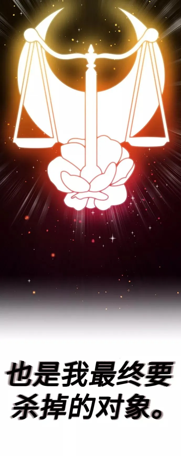 第16话 不招待见的客人40