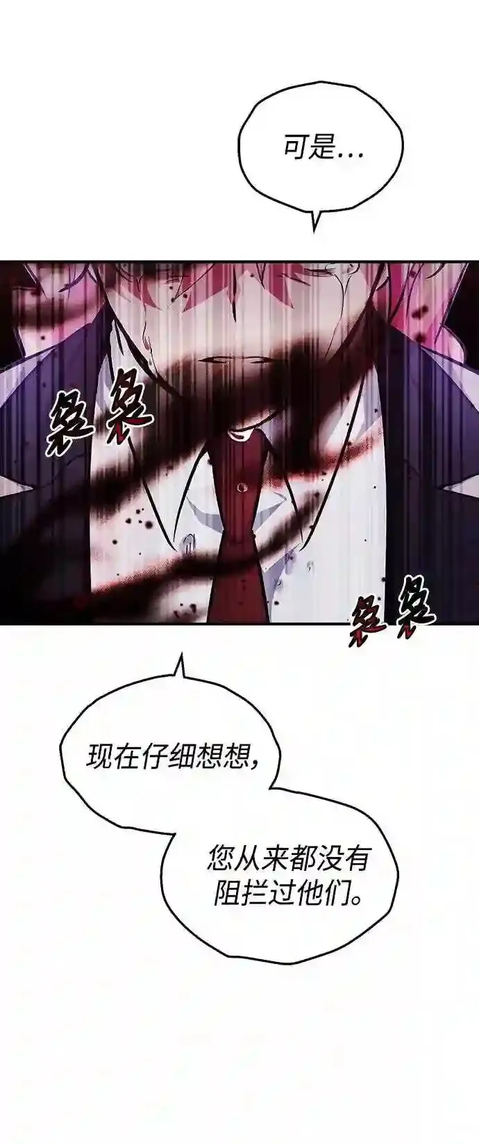 第38话 要收回的种子58