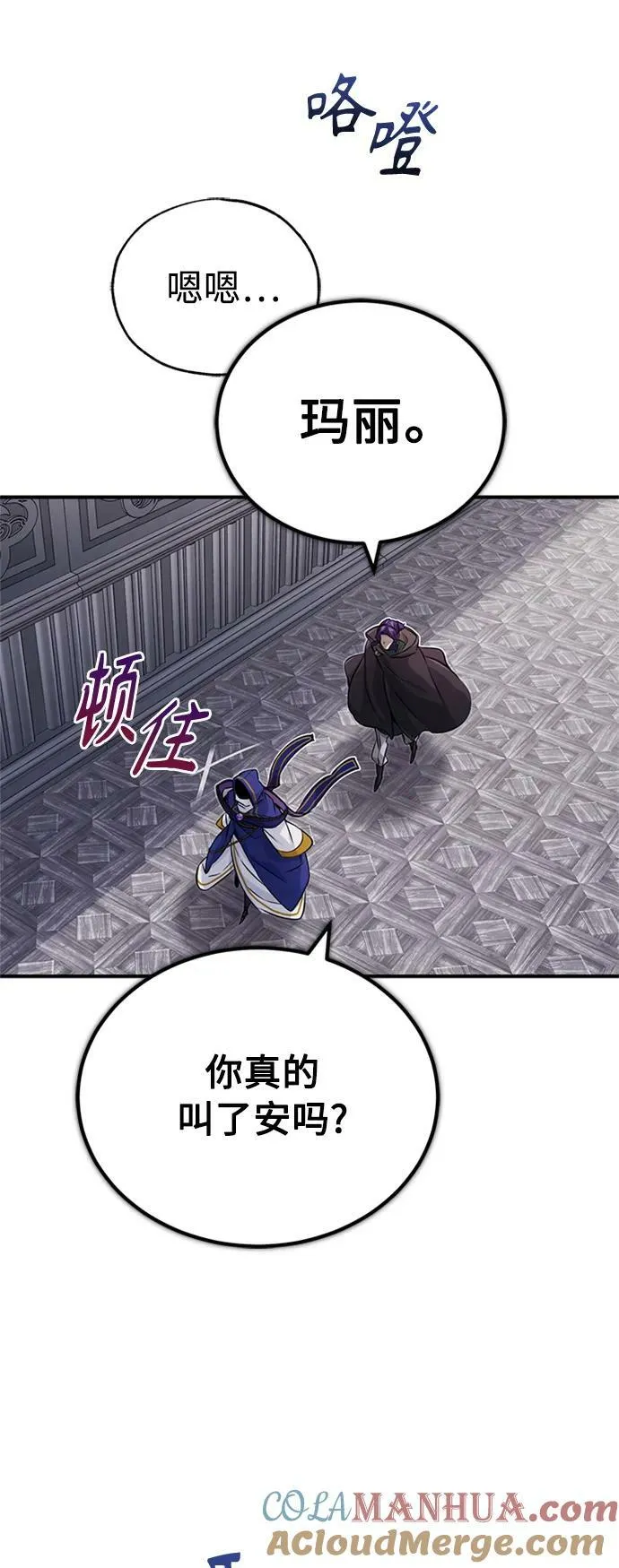 第80话 一触即发9
