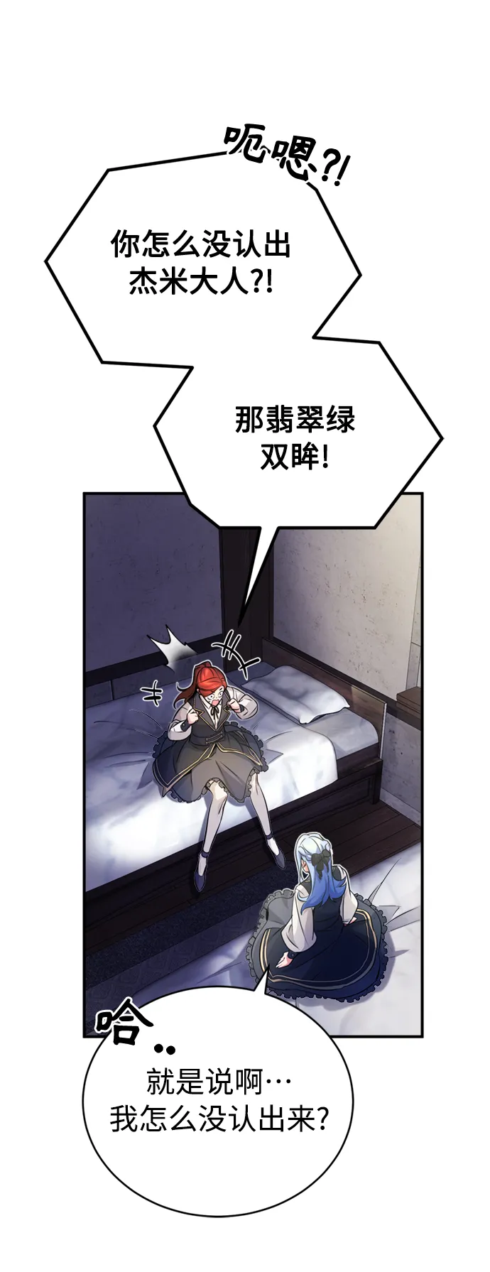 第71话 最年轻的老师57