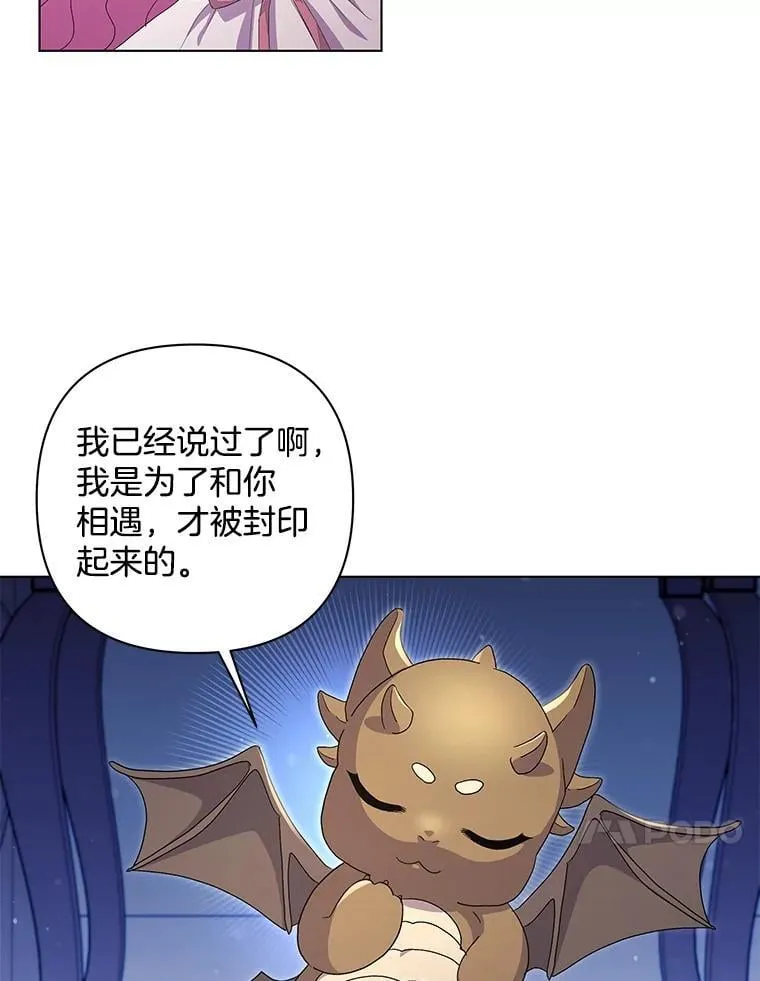 46.龙之夙愿53