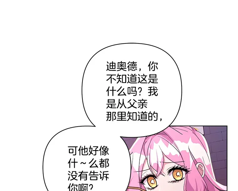 35.第三条路71