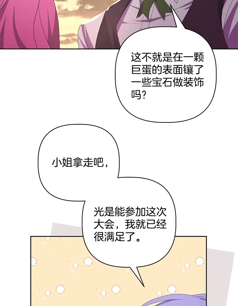 25.圣剑现世53