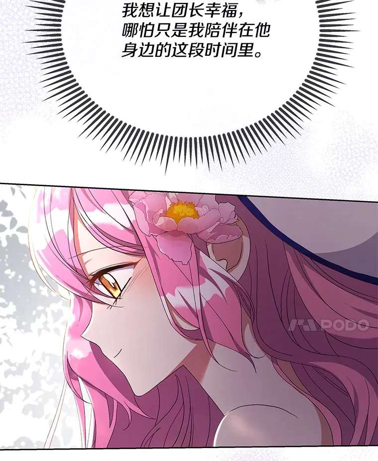 18.花恨谢时93