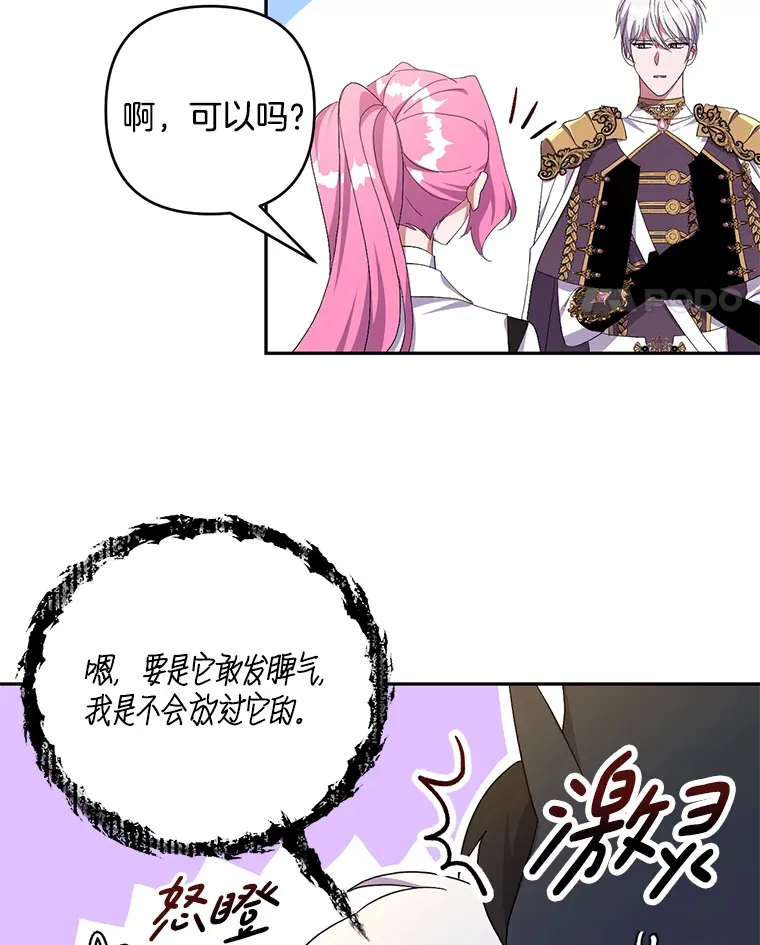 28.身临异物30