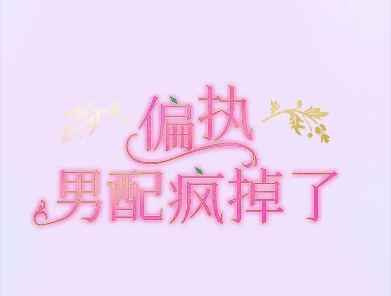 3.如影随形32